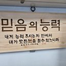 믿음컴퓨터 이미지