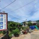 천성펜션 이미지