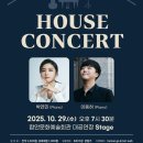 문화가 있는날 하우스콘서트 2 이미지