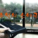 추억의 소야곡/남인수/야마하PSR-SX900연주/트롯트 이미지