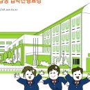 서울외국어고등학교 이미지