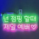 🏃 다이어트 끝판왕을 찾았다. 점핑하이 첫 도전 후기[관저동 점핑하이]