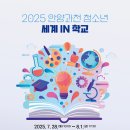 세계청소년학교 로컬세계