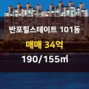 반포힐부동산공인중개사사무소 이미지