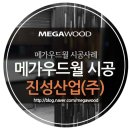 진성산업(주) 이미지