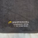 제일세무회계사무소 이미지