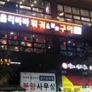 올리바바양꼬치&훠궈 이미지