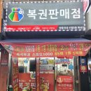 쌍둥이네 로또판매점