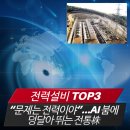 현대효성전기
