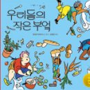 작은부엌 이미지