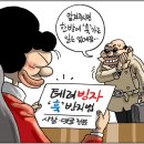 새누리당과 더민주의 차이.. 조원진은 새누리의 표준이다. 이미지