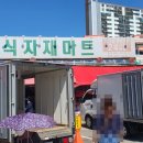 대도매마트