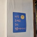 꼬들대패 이미지