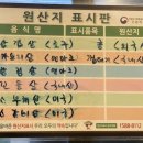 부영연탄생구이 이미지