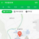 거두촌두부 이미지