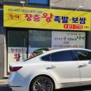 한약장충왕족발 이미지