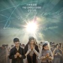 파티마의 기적 - 영화 상영 이미지