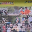 붕우유신(朋友有信) 영월 &amp; 정선 여행 이미지