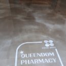 퀸덤약국 이미지