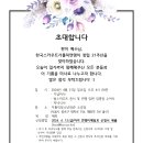 (사)한국스카우트연맹