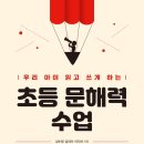 초등 그림책 문해력 수업 이미지