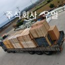 우일페인트