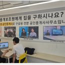 집토스부동산중개관악1호점 이미지