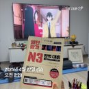 JLPT N3 독학책 동양북스 일단합격 내돈내산 생생후기