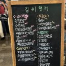 형제 | [충북대 맛집🍽️]충북대 안주맛집 분위기 맛집 &#39;김씨형제&#39; 후기