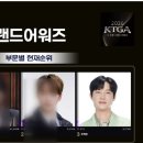 celeb_champ ＜2026 케이트롯 그랜드 어워즈＞ 투표 D-1! 현재 순위 [케이트롯 남자가수] 3위_ 추혁진 가수님 이미지
