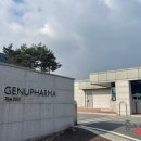 (주)제뉴파마 이미지
