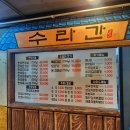 고색초 | 고색역 삼겹살 한우 맛집 &#34;쩡이네고깃집&#34;내돈내산 솔직후기