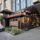 310001 | 중국 항주 항저우 나라다 부티크 호텔 후기