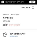 어반스테이 부티크 남포 이미지