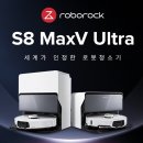 [웨딩] 결혼준비 10편/ 로보락 S8 직배수 스테이션 설치/ 원주 커튼 패브릭온도 / 신부 예단비 준비...