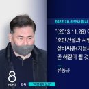 [SBS단독] 이재명, '위례 이면계약서' 직접 보고 받았다 이미지