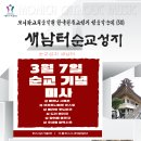 (주)한국천주교성음악 Daum카페