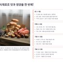 (주간)이타다키마스 일본의 집밥 레시피 | 오늘 저녁 메뉴 추천: 쉽고 맛있는 집밥 레시피와 외식 꿀팁