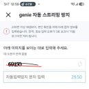 나두 밥묵고.지니도 밥 주고~🤣 이미지