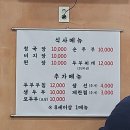 장맛이좋은집 이미지