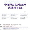 필하모니음악학원 - 용인시 수지구 포은대로313번길 7-16 | 필하모니음악학원