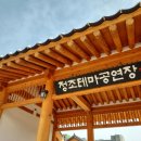 수원시립공연단 무예뮤지컬 더북 이미지