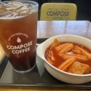 컴포즈커피동작도서관점