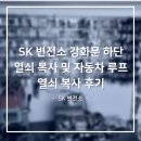 [원삼열쇠]도어락 보조키 열쇠 및 차량 루프 열쇠 복사 후기