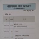 바른정푸드