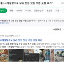 아이디아 | 많은 깨달음을 얻은 저품질 탈출 후기 원인, 방법 등