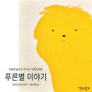 푸른별 이미지