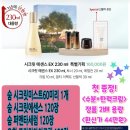 엘지화장품 - 통영시 무전대로 65 | 엘지 방판 후기 : : 숨 시크릿에세스 EX 230ml 특별기획 (시크릿미스트, 퍼멘타세럼, 오휘 프라임아이...
