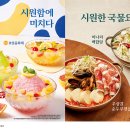 오름푸드 이미지