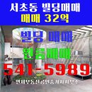 서초동빌딩 이미지